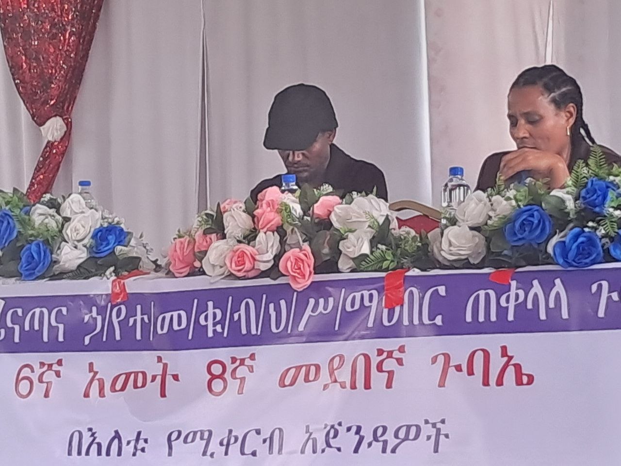 የአባይና ጣና ሳኮ/Sacoo አባል ይሁኑ