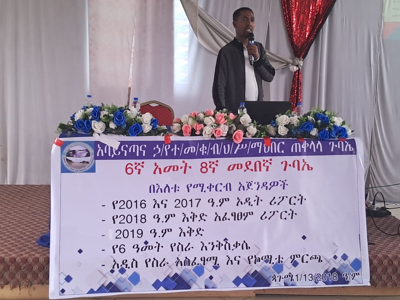 ዛሬ ይቆጥቡ፣ ነገን ያረጋግጡ